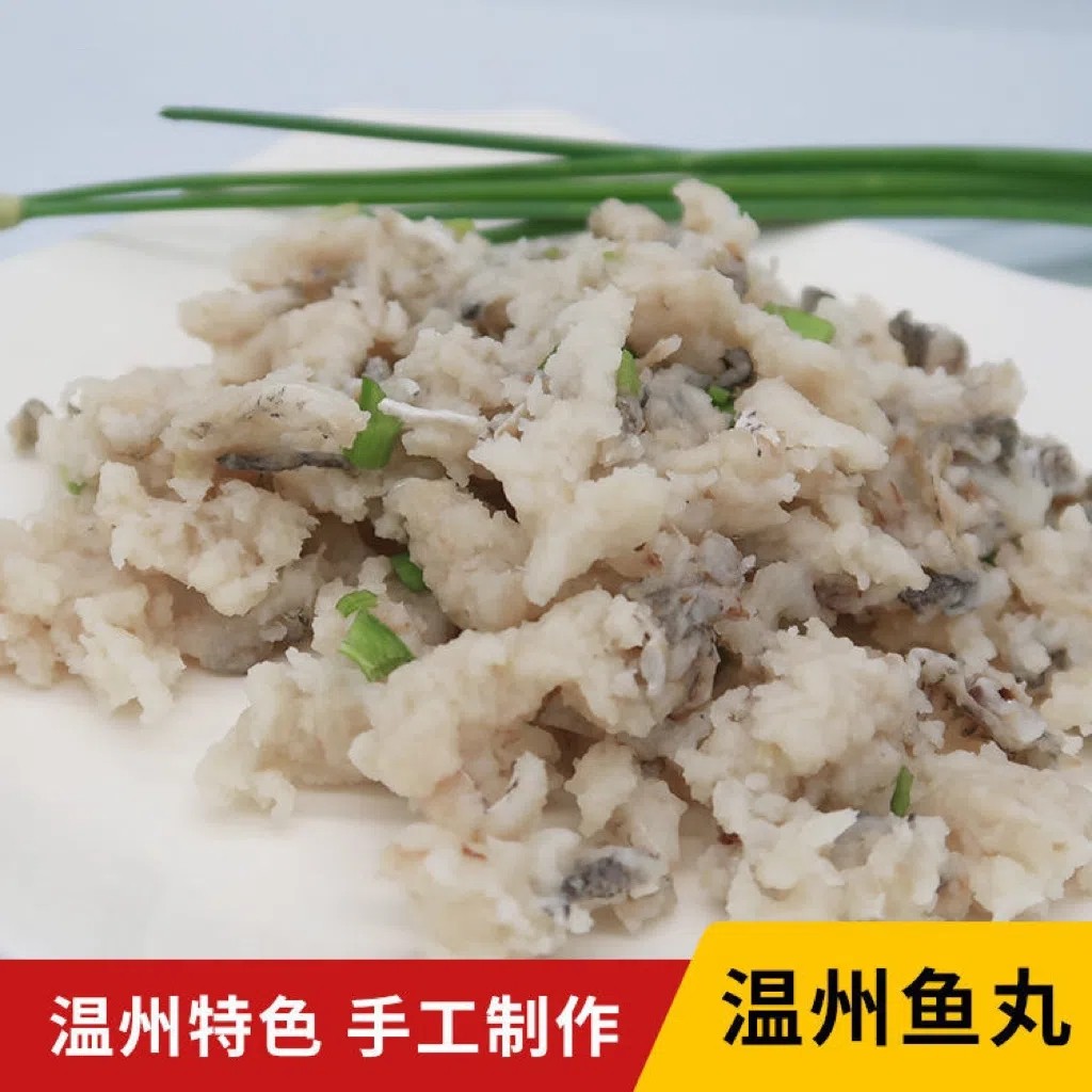 温州特产 手工制作鱼滑鮸鱼鱼圆鱼面鱼羹真空包装正宗鱼丸500克