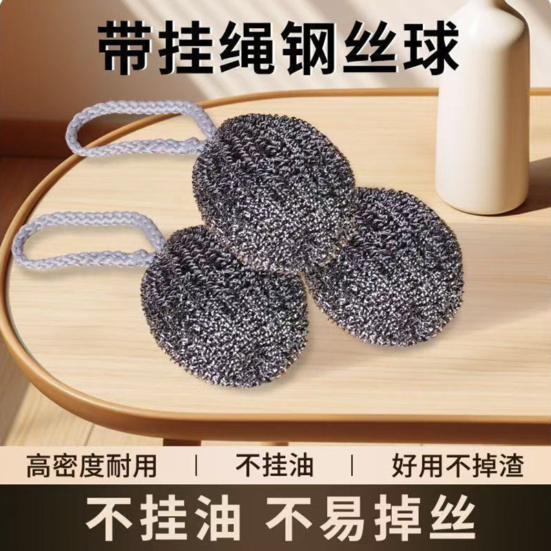 自带挂绳钢丝球不锈钢清洁球大号厨房清洁家用清洁刷锅洗碗球