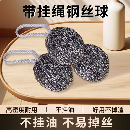 钢丝球/钢丝刷
