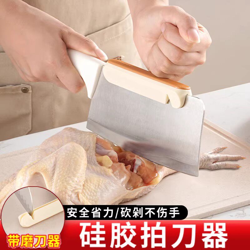 菜刀刀背护手器切菜助力刀帽厨房小白砍骨头辅助器不伤厨房小工具