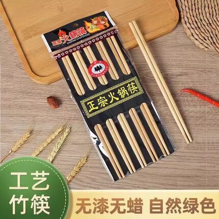 家用天然竹木火锅筷子无节竹木筷子不发霉无漆无蜡碳化竹子筷子