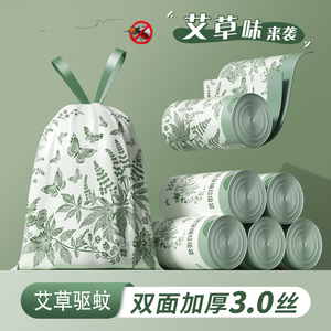 印花艾草驱蚊垃圾袋家用手提式抽绳垃圾袋厨房加厚大号特厚清洁袋