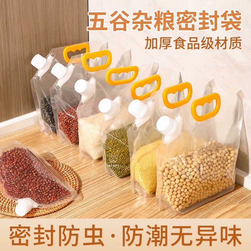五谷杂粮密封袋粗粮收纳袋食品包装袋大米袋子防潮防虫手提保鲜袋