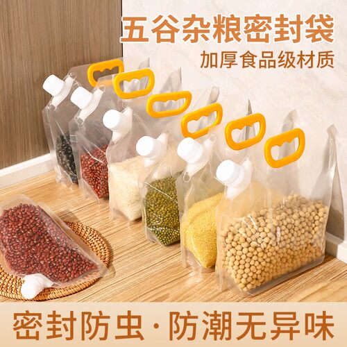 五谷杂粮密封袋粗粮收纳袋食品包装袋大米袋子防潮防虫手提保鲜袋