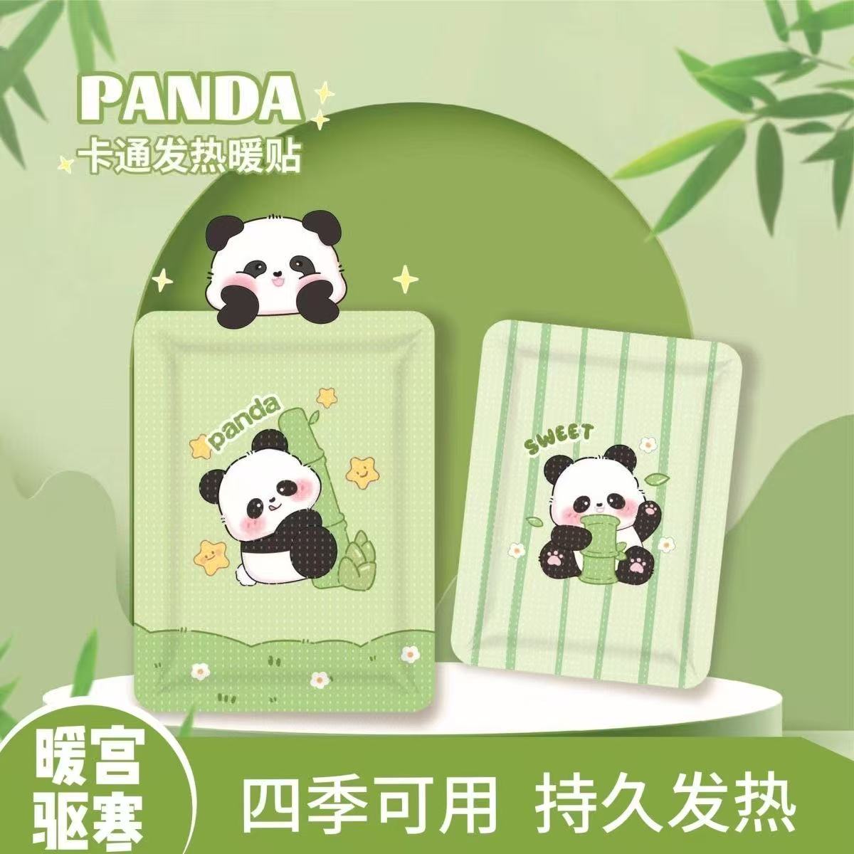 可爱卡通暖贴自发热熊猫暖宝宝冬季防寒保暖贴生理期暖宫贴热敷贴