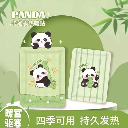 可爱卡通暖贴自发热熊猫暖宝宝冬季防寒保暖贴生理期暖宫贴热敷贴