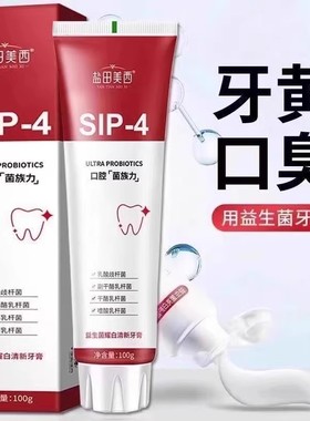 益生菌牙膏盐田美西美白速效洗白去黄去口臭成人男士专用牙膏正品