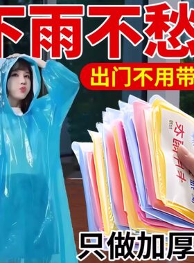 加厚卡片雨衣压缩便携一次性成人漂流儿童旅行户外雨披全身雨衣