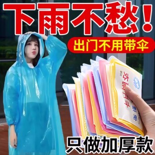 加厚卡片雨衣压缩便携一次性成人漂流儿童旅行户外雨披全身雨衣