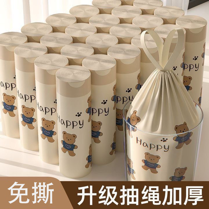 免撕加厚抽绳垃圾袋家用手提式中大号厨房卫生间学生小熊印花袋子