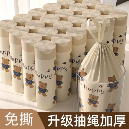 免撕加厚抽绳垃圾袋家用手提式中大号厨房卫生间学生小熊印花袋子