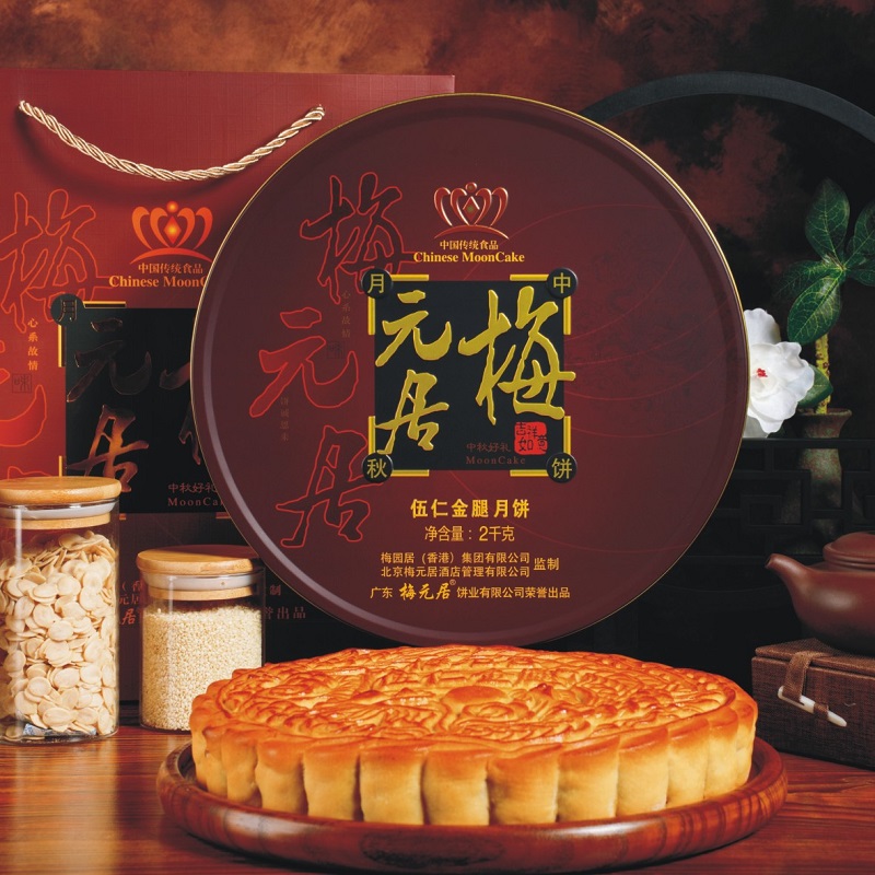 梅元居月饼伍仁金腿3斤老广式叉烧化州中秋拖罗饼蛋黄月饼