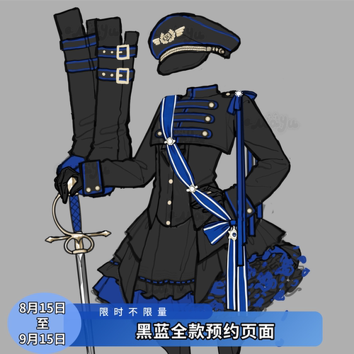 少女暴君黑蓝洛丽塔全款预约