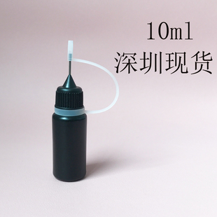 小塑料瓶填缝胶空瓶10ml黑色瓶子果汁纹身药水瓶子化工瓶UV胶水瓶