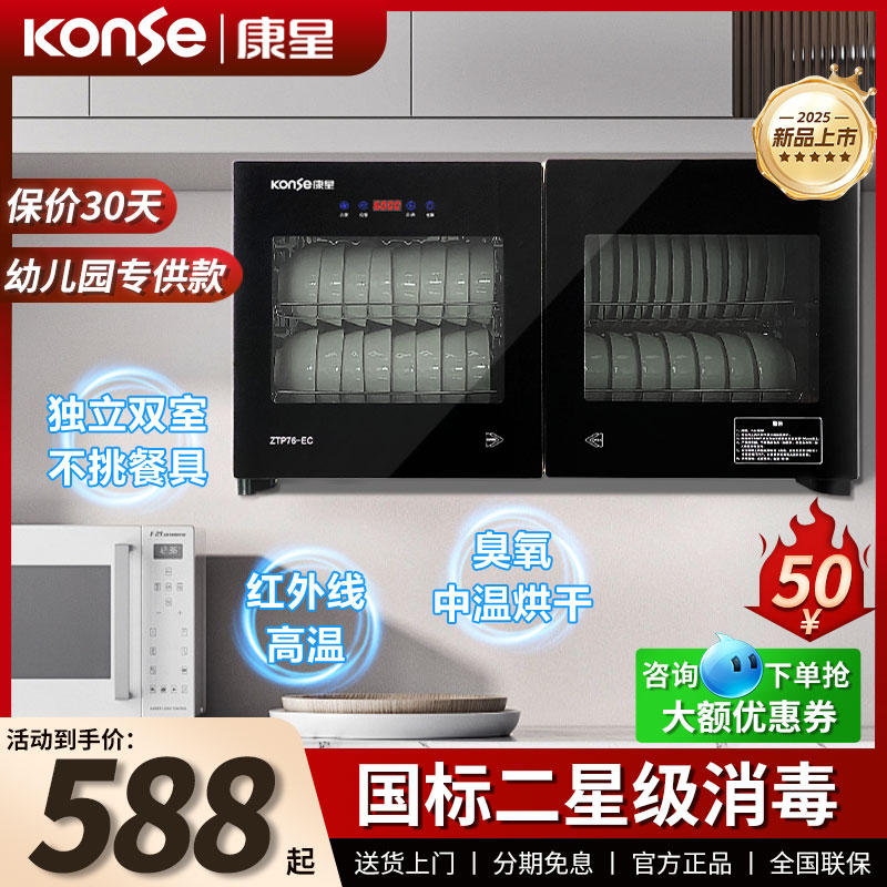 家用碗筷消毒柜EC婴儿小型碗柜新款高温台式奶瓶烘干一体商用餐饮