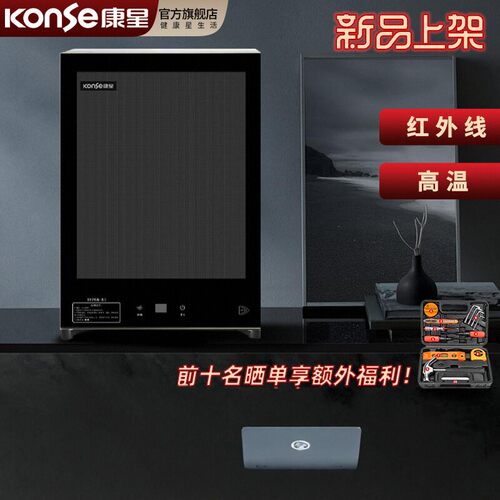 康星壁挂式消毒柜碗柜家用小型