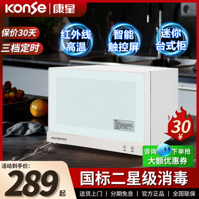 康星二星级新品红外线高温消毒柜