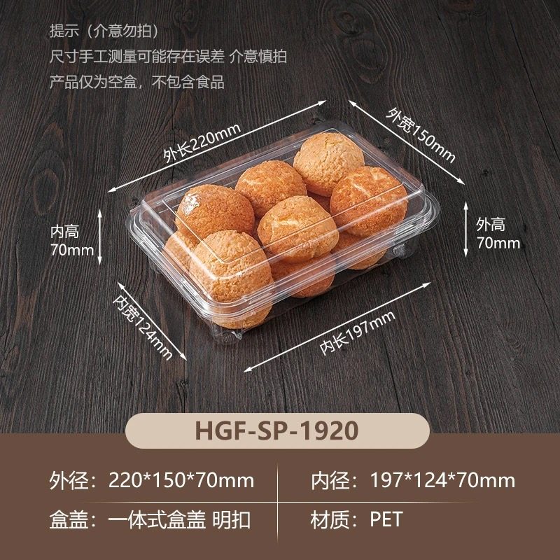 一次性透明塑料盒型号1920密一次性餐盒