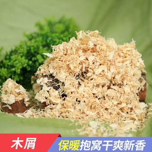鹦鹉仓鼠 兔兔鸟巢材料生蛋用鹦鹉繁殖刨花天然果木50g 垫材 木屑