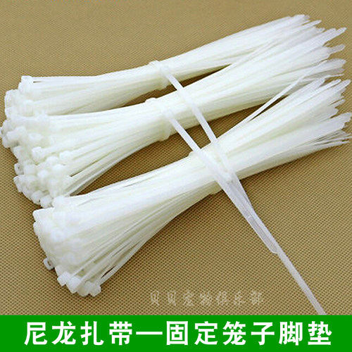 宠物笼子固定尼龙扎带 脚垫固定扎带 常备扎带 1元10根