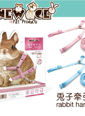 纽安吉NEWAGE宠物用品兔子牵引绳兔兔牵引带溜兔绳外带绳兔子链子