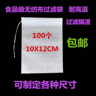100个包邮无纺布中药袋