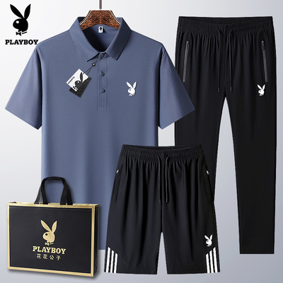 抢购价【父亲节】爸爸冰丝三件套