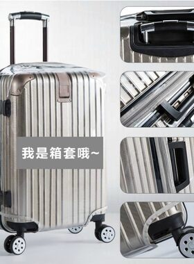 PVC保护套拉杆箱无需脱卸
