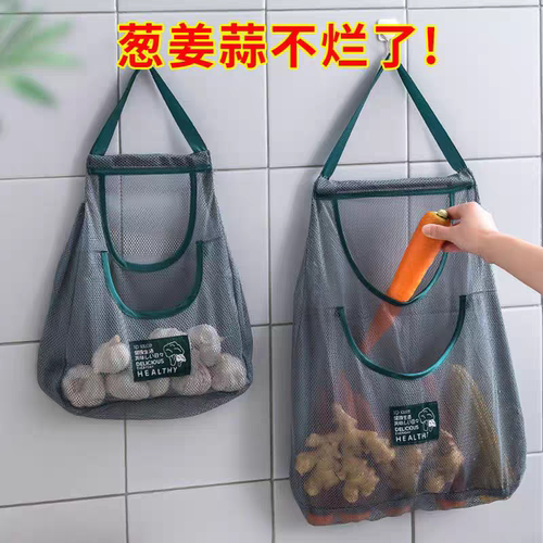 厨房好物家用果蔬网袋挂袋挂墙式收纳袋挂兜手提透气蔬菜袋子网兜
