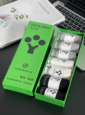 VIM TREE  活力树 7A 抗菌防臭袜子男女款纯棉夏季短袜吸汗透气