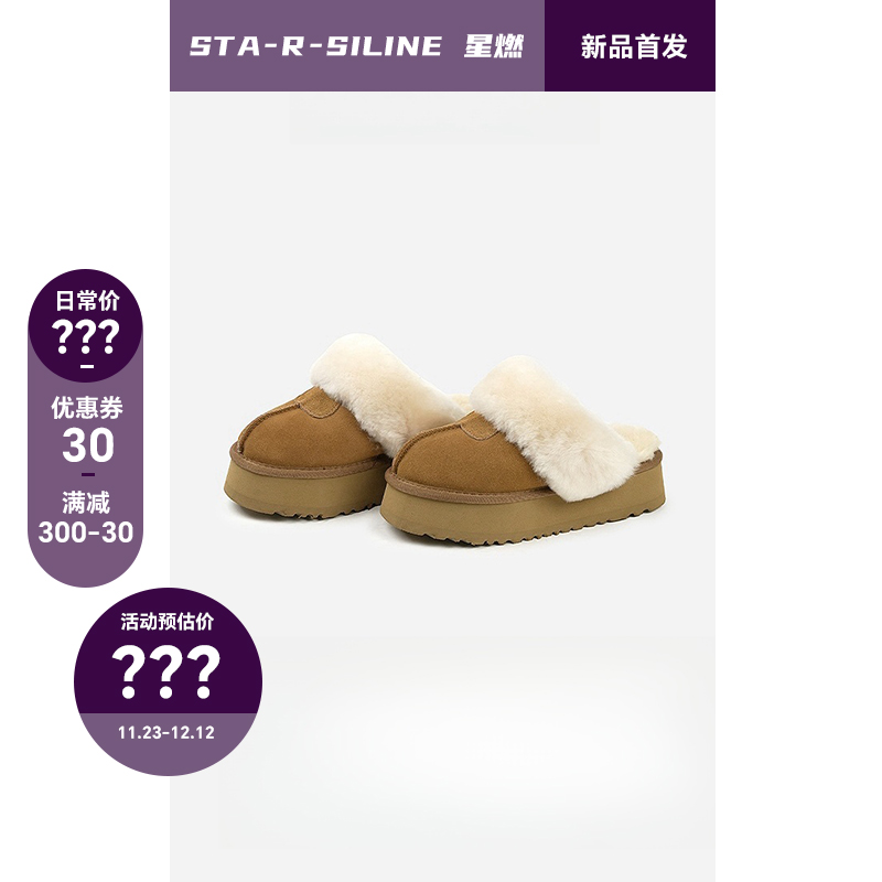 SILINE【星燃】雪地靴女莫拉塔2024新款一脚蹬鞋包头加绒毛毛拖鞋