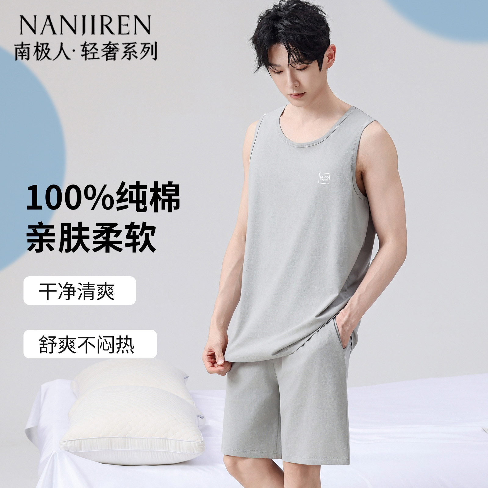 睡衣男款纯棉春夏无袖坎肩背心短袖短裤家居服套装薄宽松2026新款