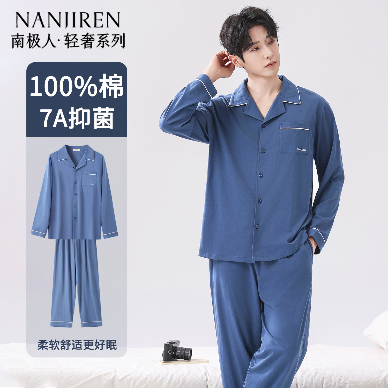 纯棉睡衣男2026秋新款开衫家居服图片
