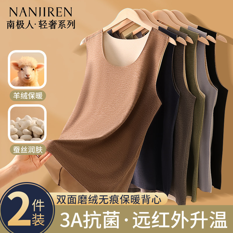 男士保暖背心无痕发热内穿打底