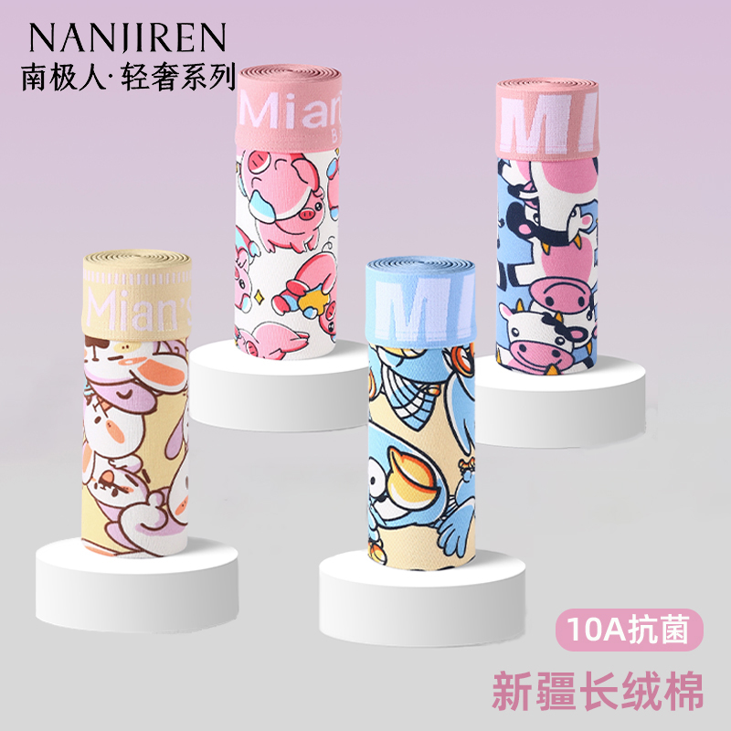 男士内裤纯棉猛男粉色抗菌平角裤头男生可爱印花青少年四角短裤衩