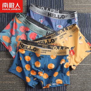 南极人男士内裤男生夏季短裤四角青少年潮流个性运动裤衩裤头平角