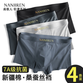 平角短裤 南极人男士 衩简约 男抗菌2026新款 宽松大码 内裤 纯棉四角裤