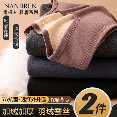 男士保暖背心加绒加厚打底上衣冬