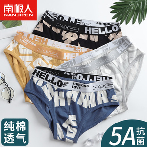 男士内裤男纯棉三角短裤男生夏季薄款抗菌青年运动裤衩裤头性感潮