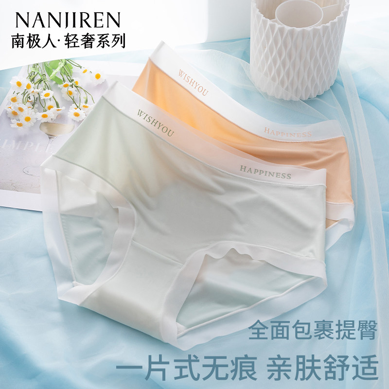 女士内裤女生三角裤冰丝透气无痕底裤2025新款纯棉裆短裤可爱纯欲,女士内衣/男士内衣/家居服,女三角裤,淘宝优惠券,粉丝福利购,淘宝优惠卷