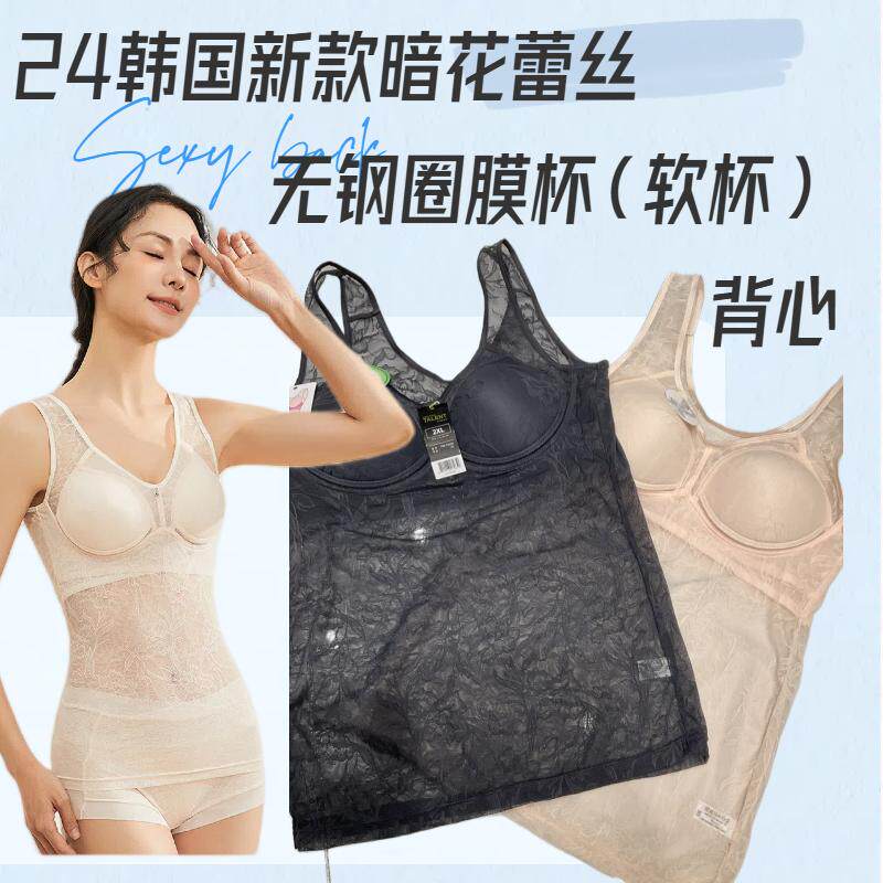 24无钢圈微调塑身高级蕾丝内衣零束缚网纱美体背心透气排汗科技