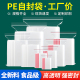 批发密封袋子食品级透明封口袋大号塑料自封口密实加厚包装 自封袋
