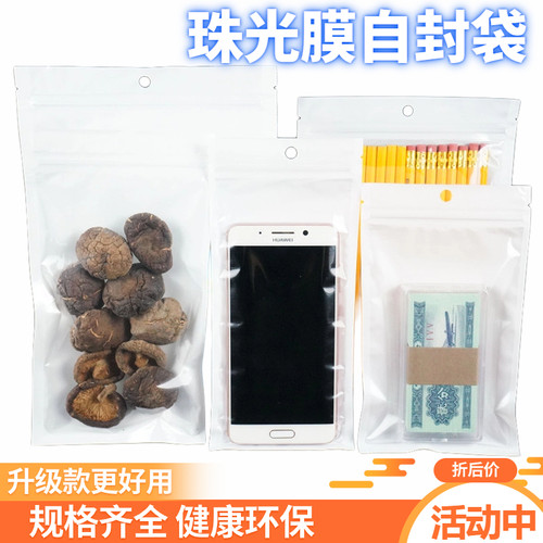 自封袋万客来厂家直销价