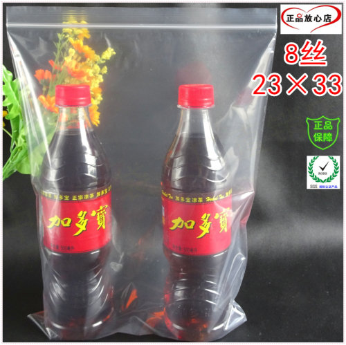食品级自封袋万客来厂家直销价