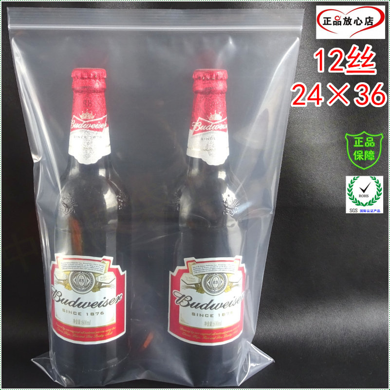 10号 24*36*12丝 密实袋自封袋食品 透明密封袋大号 封口分装批发