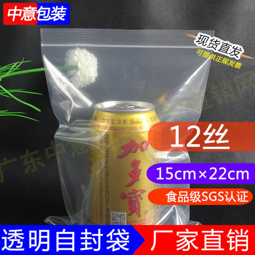 食品级自封袋万客来厂家直销价