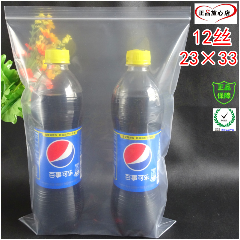 9.1号 23*33*12丝 密封袋自封袋中号 食品封口袋 透明包装袋批发