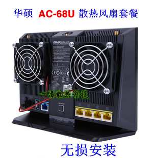 腾达AC15路由器散热风扇 EX6200 USB风扇fQeX9cdd AC68U 华硕RT