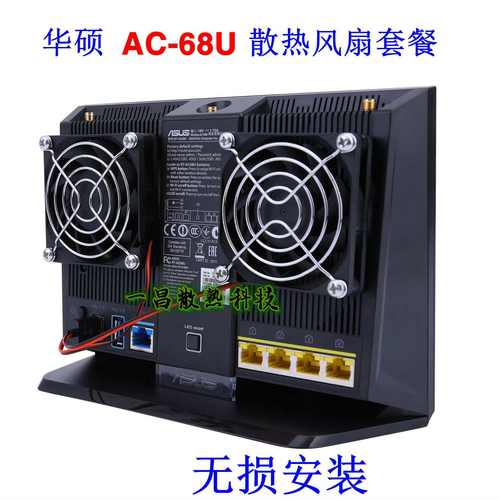 华硕RT-AC68U EX6200 腾达AC15路由器散热风扇 USB风扇fQeX9cdd