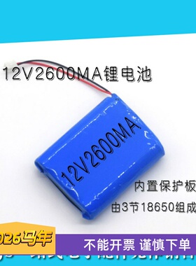 全新足容量12.6V2600MA18650锂电池内置保护板寻星仪电池